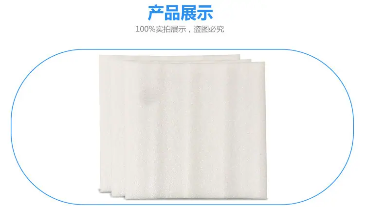 珍珠棉