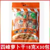 Ningbo Yuyao Sifeng Rábano Seco Frito 40g Desayuno Estudiantil Aperitivo Guarnición Crujiente Encurtido de Rábano Seco
