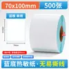 Etiquetas adesivas de papel térmico à prova d'água, à prova de poeira e à prova de choque, papel para código de barras, papel para etiquetas térmicas, papel para impressão de etiquetas térmicas, papel térmico