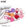 Hebilla de puerta pequeña de aleación de zinc de color 3 más llavero de dos piezas con pieza de amor, accesorios de bricolaje, cadena para teléfono móvil, colgante de joyería