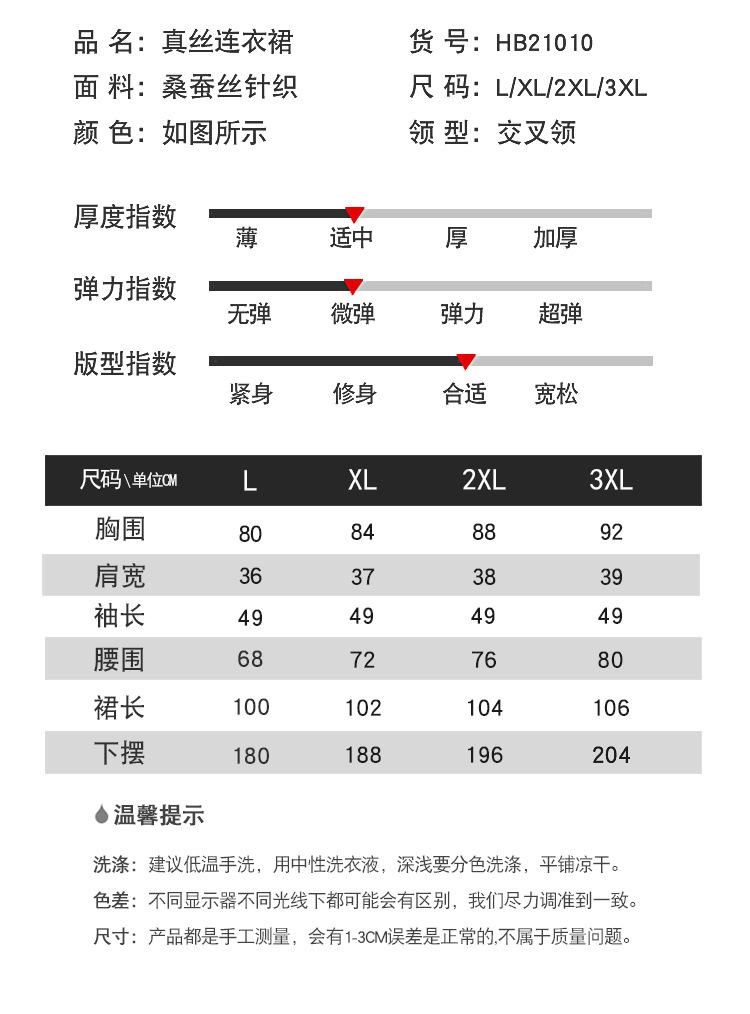 HB21010真丝连衣裙_09.jpg