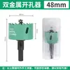 Atacado de Fábrica Serra Copo Bimetal M42 Verde Placa de Gesso Chapa de Ferro Plástico Madeira Ferramenta de Furo