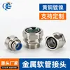 Conector de manguera de metal personalizado, rosca para tubo corrugado recubierto de plástico, conector de bloqueo fijo para tubo de piel de serpiente, carta de embalaje impermeable