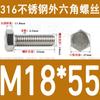 Tornillo de cabeza hexagonal externa de acero inoxidable 316L, tornillo extendido M5M10M12M14M16M18 [M4-M20]]