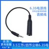 Cabo de Áudio 3,5mm Quatro Seções Três Seções Macho para 6,35mm Fêmea Cabo de Extensão de Áudio para Piano Guitarra Microfone