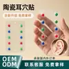 Parche de Oreja de Cerámica con Perla Dorada y Perla Plateada para Puntos de Acupuntura OEM Personalización Parche de Semilla Wang Bu Liu Xing para Oreja Etiqueta Privada OEM Parche Estimulador de Puntos de Acupuntura
