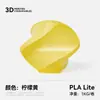 Filamento Colorido para Impressão 3D Pla-Lite 1kg, Diâmetro de 1,75mm, Adequado para Impressoras 3D Bambu, Etc