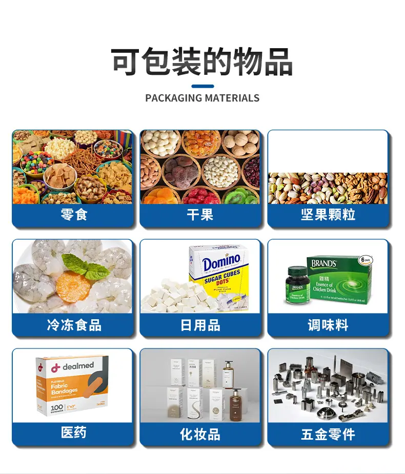 装盒无序理料线-详情页_02.jpg