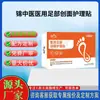 Parche Jin para Cuidado de Heridas en el Pie de Medicina Tradicional China - 6 Parches/Caja, Envío Directo de Una Pieza, Gran Cantidad, Precio Excelente