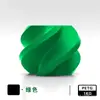 Filamento para impressora 3D: Filamento PETG, conhecido por sua alta resistência e tenacidade, adequado para aplicações de alta resistência e alta tenacidade, 1KG, diâmetro do filamento 1,75mm