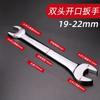 Llave de boca abierta, llave de doble boca, llave de boca abierta 8-10, llave de espejo de doble propósito, herramienta de reparación de automóviles