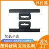 Gancho para Agujero de Avión de Plástico Personalizado por el Fabricante Gancho Plano Extendido Gancho de Plástico Negro Caja de Color Hebilla Plana para Avión