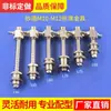 Miaode Hardware M10-M12-L53/58, Base de ventosa Miaode, Accesorios para brazo robótico, Boquilla de succión al vacío, Soporte neumático