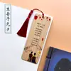 Poesia de Ouyang Xiu, Marcador de Livro Nanzhu, Alunos Aprendem Poesia Antiga, Professores Recompensam Alunos com Presentes Requintados, Marcadores de Livro de Bambu