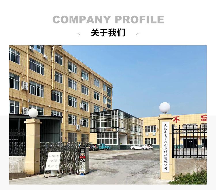 首页-天长市速百达电子科技有限公司-2_03