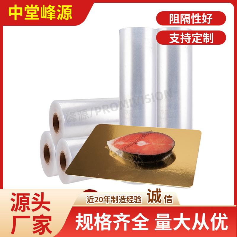 食品贴体膜 (13).jpg