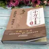 Guia Ilustrado de Curas para Todas as Doenças com Sabedoria Clássica, Dicas Práticas e Fáceis de Entender, e uma Enciclopédia Abrangente de Medicina Tradicional Chinesa para Uso Doméstico