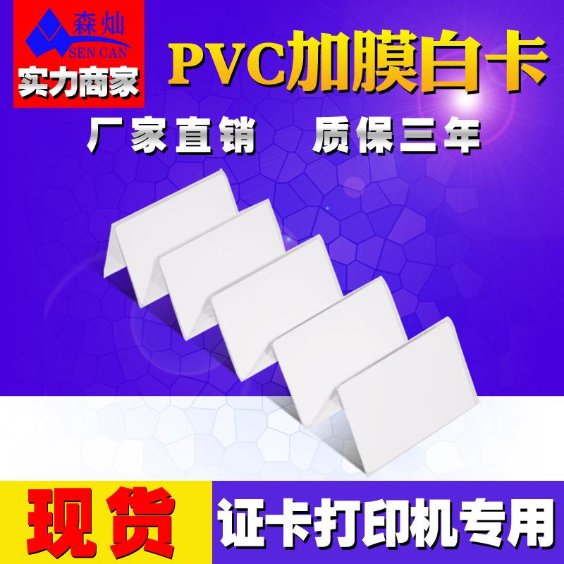 PVC加膜白卡3 2018-03-24