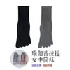 Meias de Yoga com Dedos Separados para Mulheres, Dedos Divididos, Antiodor, Silicone Antiderrapante, Silenciosas, para Pilates Fitness Indoor, Meias de Cano Médio com Cinco Dedos