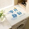 Alfombrilla para tapa de lavadora, funda antipolvo, alfombrilla protectora solar, paño para tapa de refrigerador, alfombrilla absorbente, alfombrilla a prueba de polvo para mesita de noche de tierra de diatomeas