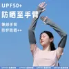 Mangas de Verano de Seda de Hielo con Protección Solar para Mujer, Mangas de Hielo Transpirables de Nailon Anti-UV para Ciclismo y Conducción al Aire Libre, Protección para Brazos al por Mayor