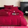 Juego de Cuatro Piezas para Boda de Algodón Amigable con la Piel Bordado Sábanas de Cama y Fundas de Edredón Nuevo 2025 Rojo Festivo Ropa de Cama de Alta Gama para Boda