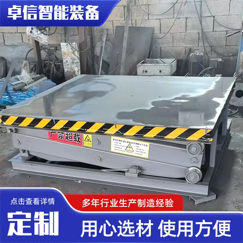 剪叉式升降机