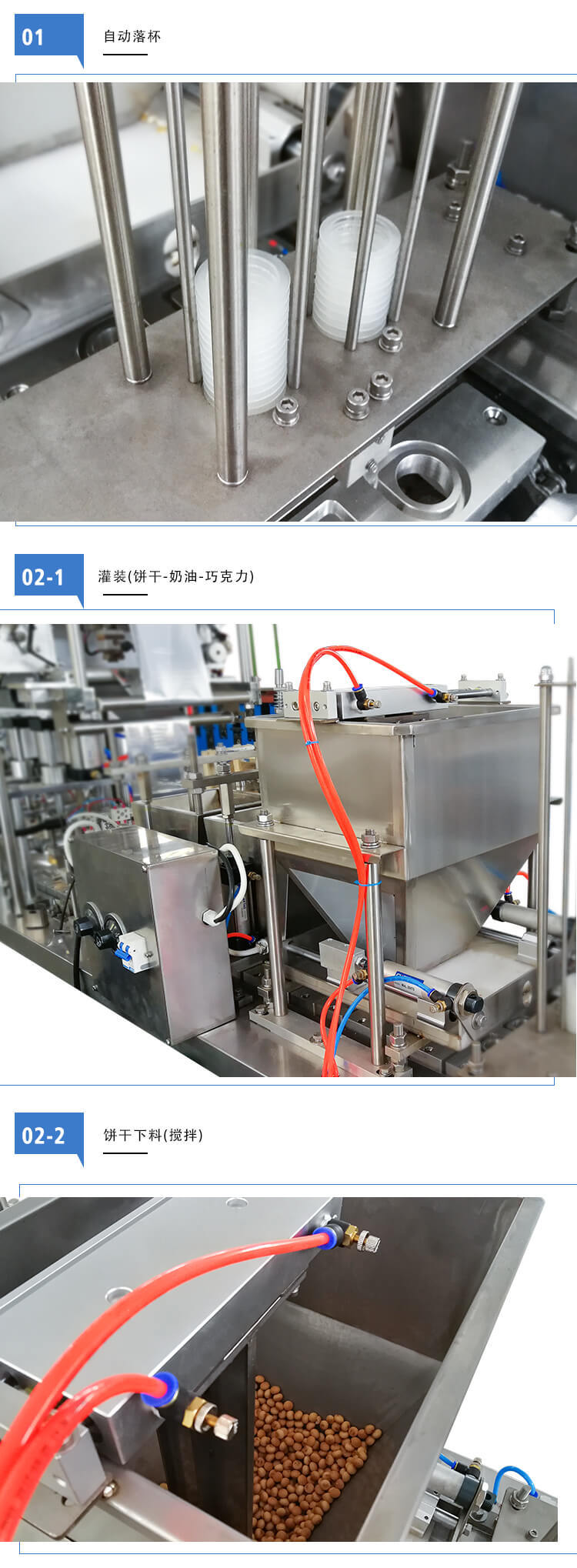 BHJ-2-全自动星球杯加热搅拌打码颗粒半固体半流质杯盒灌装