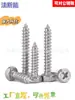 Tornillo autorroscante de acero inoxidable 304 de cabeza hexagonal exterior cóncava cruzada, tornillo de rosca completa, tornillo para madera de cabeza hexagonal