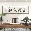 Caligrafía Auténtica Escrita a Mano por Artistas Famosos, Nuevo Arte de Pared Estilo Chino para Sala de Estar y Oficina, Obras de Caligrafía y Pintura con el Tema de "La Virtud Gruesa Soporta las Cosas" (), Hecho a medida