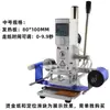 Máquina Manual Automática de Alimentação de Papel para Caderno Pequeno de Couro Máquina de Hot Stamping Máquina de Relevo Máquina de Hot Stamping e Indentação de Letras