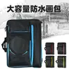 Bolsa para pintar 4K con cremallera grande trasera portátil impermeable bolsa para bocetos de arte bolsa para tabla