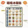 Control de Azúcar Tres Comidas al Día Receta Acrílico Magnético Pegatina para Refrigerador Creativa Cultural Decorativa Pegatina Decoración de Pared para Sala de Té