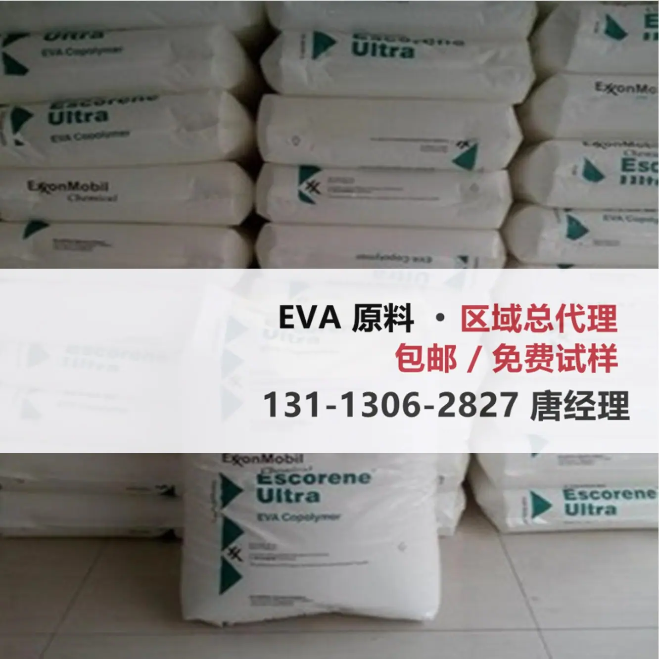 EVA 埃克森主图