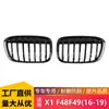 Adecuado para modificación de parrilla central de una sola línea para BMW X1 F48F49 con patrón semi-carbono, parrilla de admisión de aire específica para X1, parrilla central BMW