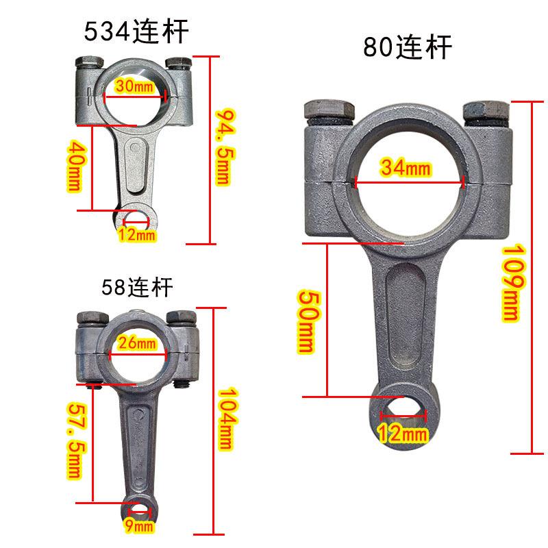 连杆1