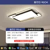 Lámpara de Techo Inteligente para Sala de Estar con Protección Ocular de Espectro Completo, Diseño Moderno, Simple y Atmosférico, Combinación de Juego para Toda la Casa, Lámparas de Zhongshan