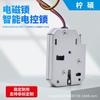 Fechadura de Armário, Armário Eletrônico, Armário de Supermercado, Fechadura Eletromagnética, Caixa Elétrica, Máquina de Venda Automática, Fechadura Expressa de Armário, Fechadura de Controle Eletrônico