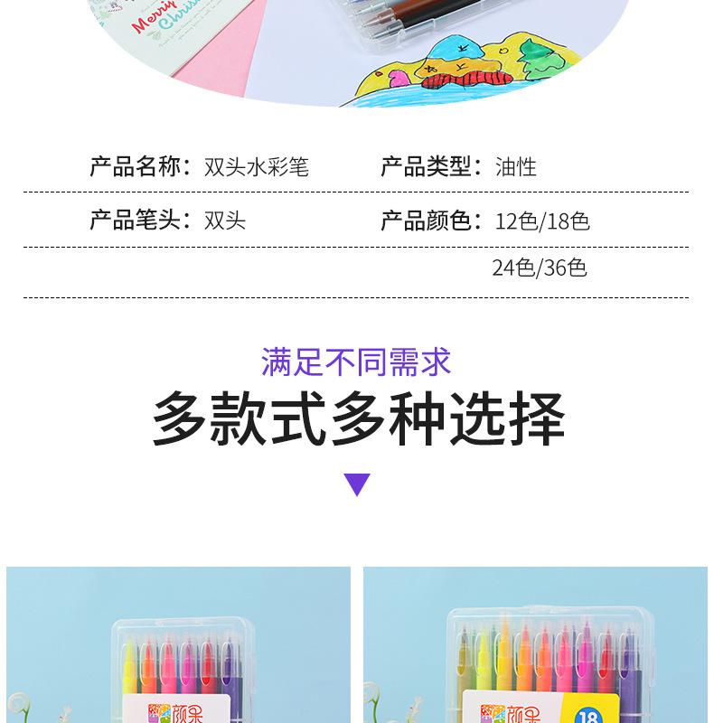 水彩笔详情_07.jpg