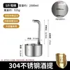 Cucharón de vino de acero inoxidable 304 engrosado, pala para vino, cucharón de aceite, cuchara para vino, utensilio doméstico para servir vino