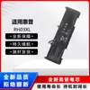 Aplicável à bateria do laptop HP Zhan 66 pro A 14 G4/G5 4ª/5ª geração RH03XL