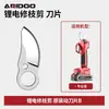 Tijeras eléctricas alemanas, tijeras recargables para ramas, tijeras para jardinería de árboles frutales, tijeras de podar, tijeras de litio, tijeras más largas