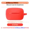 Adecuado para la funda protectora de auriculares Baseus WM02s/WM01s, bolsa de almacenamiento para el estuche de carga con carcasa de silicona suave