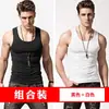 Colete de rosca de 2 peças masculino Algodão Stretch Slim fit esportivo fitness justo para corrida com barreiras faixa dupla roupa íntima básica