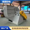 Ventilador Industrial 4-72 para Remoção de Poeira, Acionado por Correia, Baixo Ruído, Anticorrosivo, à Prova de Explosão, Ventilador Centrífugo 4-68 de Aço Inoxidável