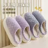 Pantuflas de felpa de suela gruesa para otoño e invierno para el hogar para damas para interior del hogar simples cálidas antideslizantes de confinamiento pantuflas de algodón de invierno para hombres
