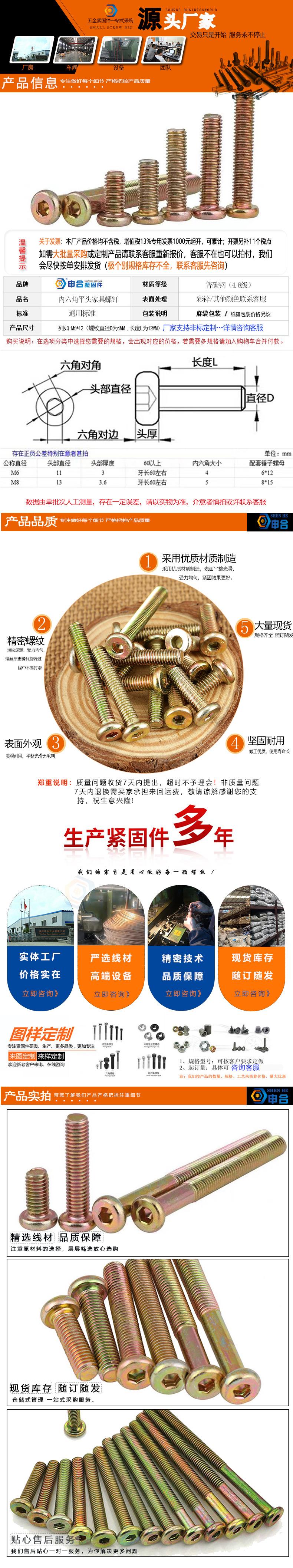 M6M8彩锌内六角大平头家具螺钉碳钢4.8级圆头对锁内六角沙发螺丝