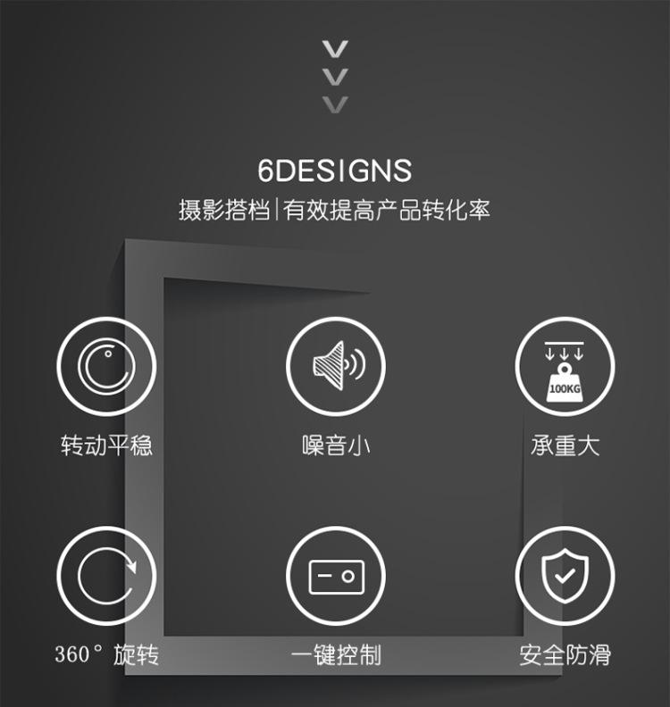 30cm旋转台