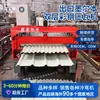 Equipamento de Máquina de Telha de Aço Colorido de Camada Dupla Totalmente Automático Painel de Casa Máquina de Conformação por Dobramento a Frio Máquina de Revestimento de Telha Esmaltada em Arco