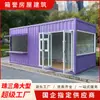 Casa Container Tendência Bairro Comercial Personalizada Container Ondulado Cafeteria Casa de Chá Portátil